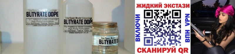 сколько стоит Озёрск БУТИРАТ BDO