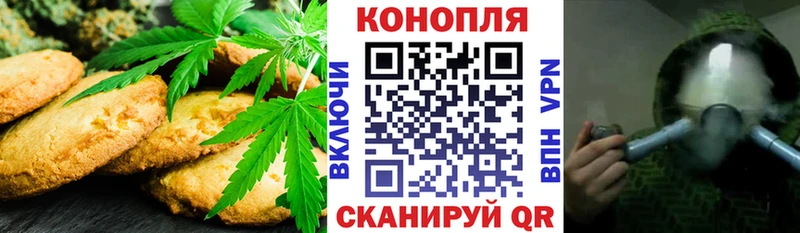 Canna-Cookies марихуана  Озёрск 