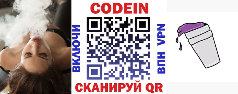 Кодеиновый сироп Lean напиток Lean (лин)  Озёрск 