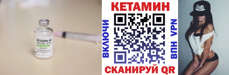 Кетамин VHQ  купить наркоту  Озёрск 