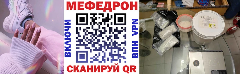 МЕФ mephedrone  omg ONION  Озёрск  как найти  